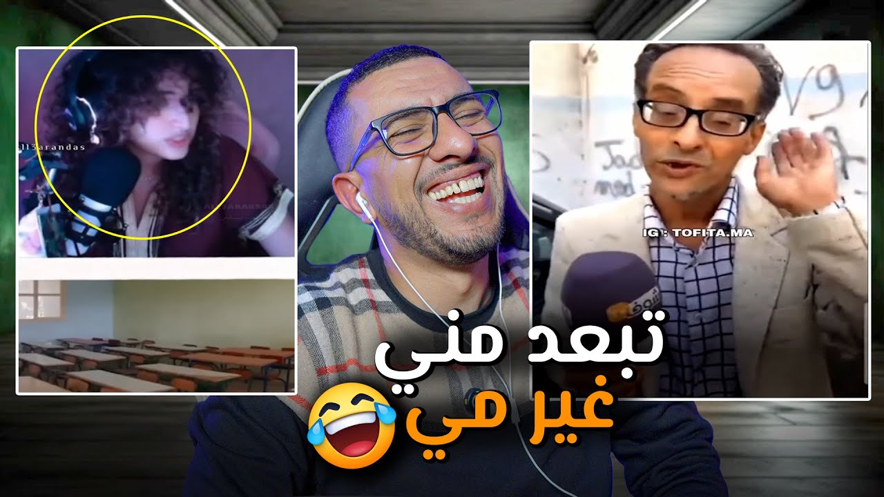 شد كرشك بالضحك