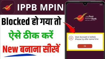 User account is locked please try after some time ippb | Ippb mobile banking login problem