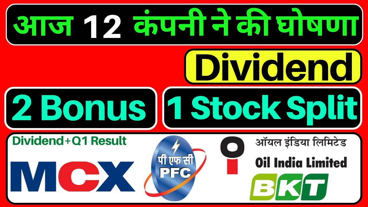 mcx-share-12-stocks-announced-dividend-stock-split-or-bonus-pfc