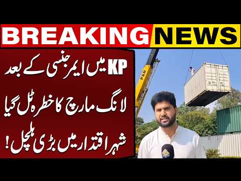 Islamabad Gets Relief! | Containers Begin to Be Removed Amid KP Emergency | Capital TV