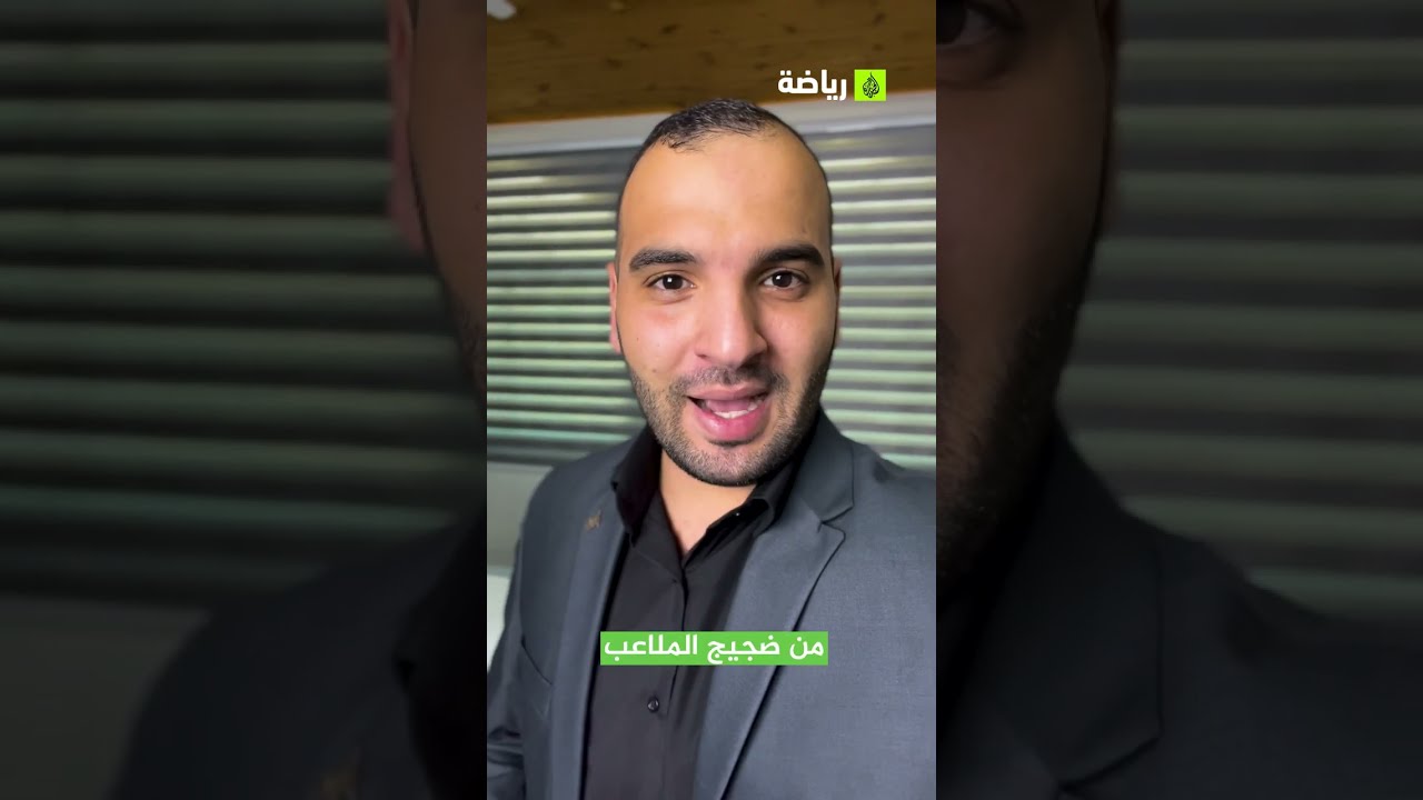ريتشارليسون على عكازات وجيمس يبتعد عن المونديال.. موجز رياضي جديد في #ضجيج_الملاعب