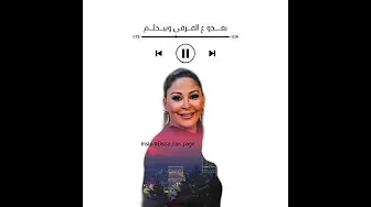 سلملي عليه / إليسا / من البوم تصدق بمين / إليسا /