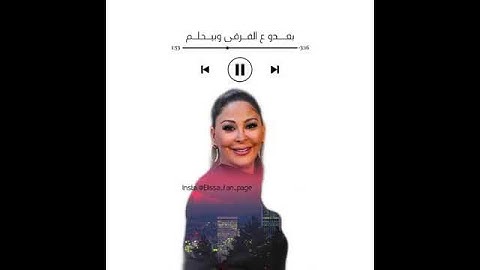 Thumbnail of سلملي عليه / إليسا / من البوم تصدق بمين / إليسا /