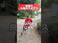 令和のサボり方#こうた#部活あるある#部活#サボり