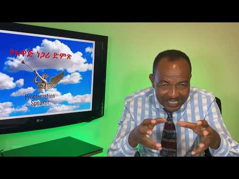 ቪዲዮ: ለመመስከር እምቢ ማለት እንዴት ነው?