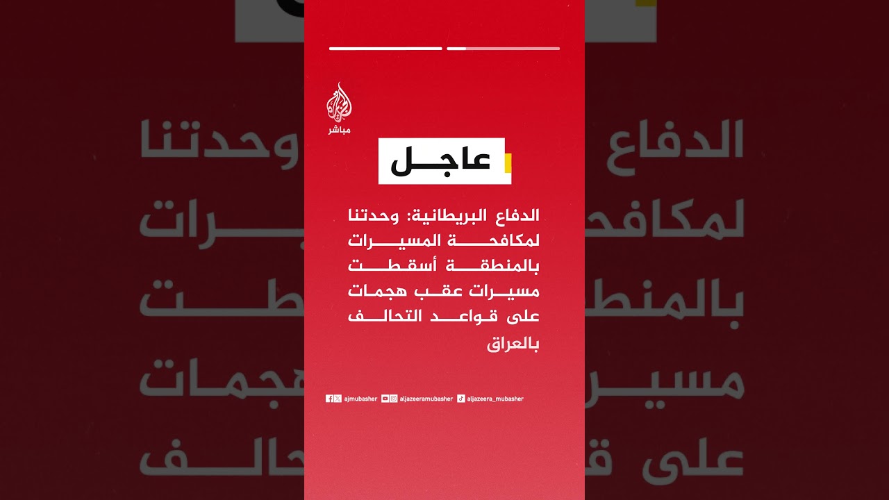 الدفاع البريطانية: طائرات تايفون البريطانية حلقت ليلا في عمليات دفاع جوي فوق البحرين للمرة الأولى