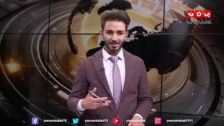 نصف ساعة سياسة | 06 - 05 - 2019 | تقديم اسامة سلطان | يمن شباب