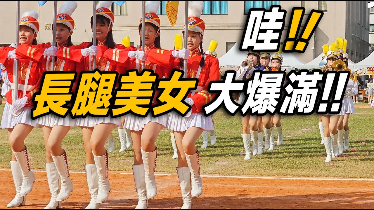 4K【🔥🔥🔥哇~！❤️長腿美女大爆滿！第一次參加優秀美麗的高雄女中校慶活動～生日快樂🎊 Happy Birthday~】