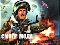 Мод "Мир Альтернатив" в HOI4