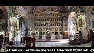 Пряма трансляція - Ужгородський греко-католицький Катедральний Собор