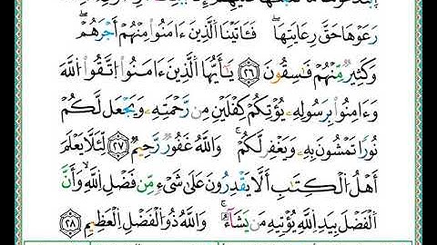 ختمة مصحف التجويد برواية الدوري الصفحة رقم 541