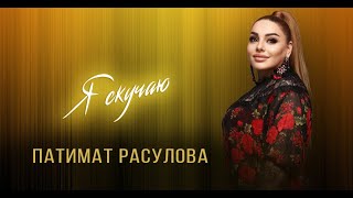 Патимат Расулова - Щиб кара (аварская песня)#lezginkadance #shotrs #caucasiandance