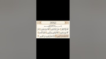 سورة التكاثر مكتوبة - القارئ محمد اللحيدان - القرآن الكريم بصوت جميل