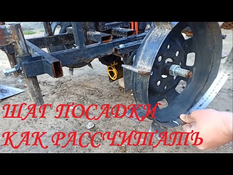 Шаг посадки картофеля. Доработки картофелесажалки