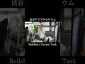 渓谷アクアテラリウムの立ち上げ方 〜川のせせらぎとと深い渓谷〜|パルダリウム|アクアリウム|水槽|作り方