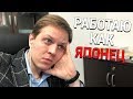 Почему я работаю в Японии с утра до ночи, хотя у меня есть Youtube канал [Япония | Влог]