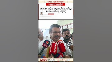 കെ.മുരളീധരൻ മുന്നോട്ടുവച്ചത് ഒറ്റപ്പേര്; അതുപോലും അംഗീകരിച്ചില്ല; പുതിയ പട്ടികയിൽ മുരളീധരനും അതൃപ്തി