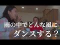 Ep.40 嵐が過ぎ去るのをただ待つより雨の中でどんな風にダンスするかを学ぶものが人生だ｜ホームレスシングルママ