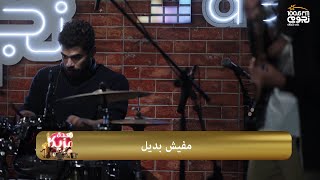           Mohammed Saeed  Mafesh Badel