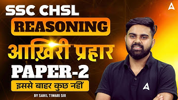 SSC CHSL Reasoning Classes 2025 | SSC CHSL Reasoning Practice Set 2 | Reasoning by Sahil Sir