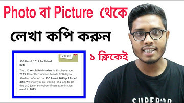Image to text copy and paste।। Photo to text copy।। ছবি থেকে লেখা কপি করুন