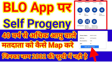 Mark elector (for self) as progeny in blo app || self progeny|| SIR 2026 || progeny Mapping 2026