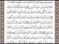 القرآن الكريم صفحة 118