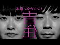 【対談】THE W王者 吉住がタイマンで伝えたかった事とは