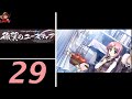 Aiyoku no Eustia - Part 29 - Lavria End