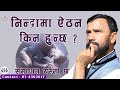 SLEEP  PARALYSIS  &amp;  PSYCHIC  ATTACK  ||  Dr.Yogi Vikashananda | #Manokranti | 2020