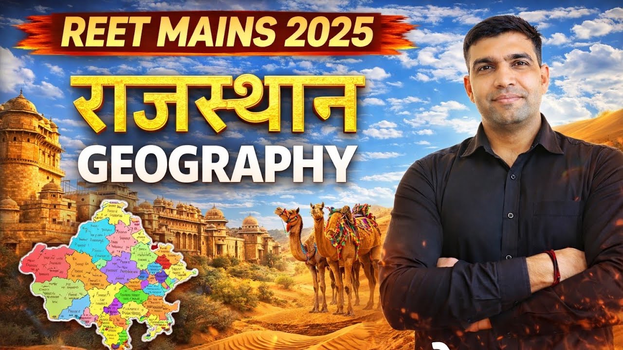 Rajasthan Geography / REET Mains 2025 