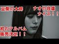 【豆柴の大群】初のアルバム販売おめでとうございます!