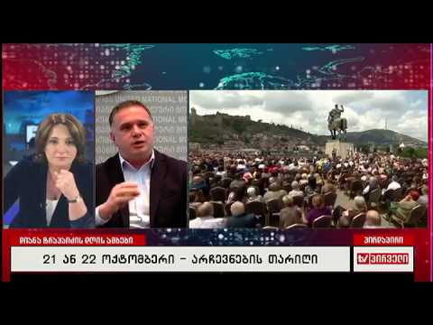 \"ნაციონალური მოძრაობის\" წევრმა პირდაპირ ეთერში  დიანა ტრაპაიძეს შენიშვნა მიცა!