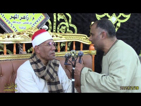 الدكتورعبد الفتاح الطاروطى سوره هود لم تتكررمن قبل 2023 2 28عزاء والده المهندس سامى سعودى الجواشنه الدكتورعبد الفتاح الطاروطى سوره هود لم تتكررمن قبل 2023 2 28عزاء والده المهندس سامى سعودى الجواشنه