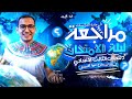 مراجعه دراسات تالته اعدادي الترم الاول مراجعه دراسات الصف الثالث الاعدادي الترم الاول 