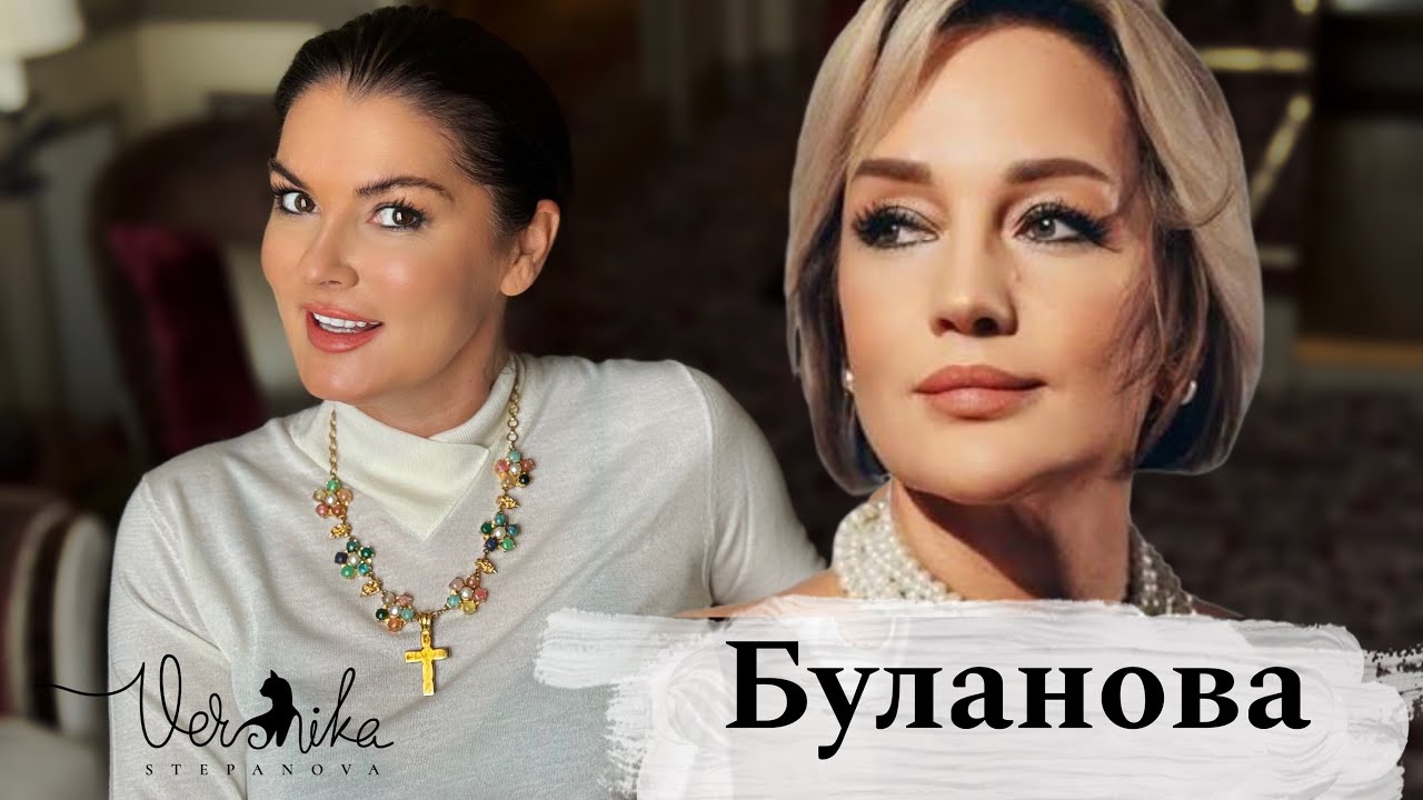 БУЛАНОВА: Брак с альфонсом / Нелепые танцоры / Проблемы с деньгами и речью