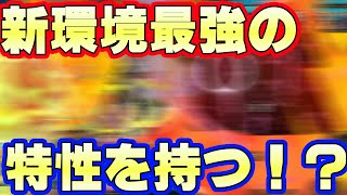 新環境おリンに対して最強の特性を持つキャラがいる！【バウンティラッシュ】