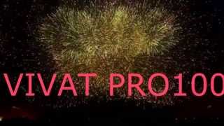 vivat PRO100