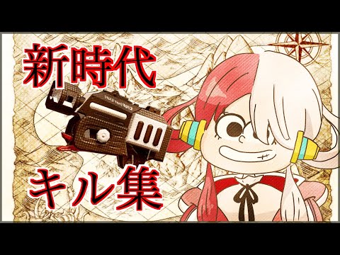 ラピッドブラスターベッチューキル集✖️【Ado】新時代(ウタ from ONE PIECE FILM RED)【splatoon2】【Rapid Blaster】【Kill Collection】