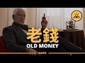 15個特徵，證明你是真正的老錢｜15個老錢「Old Money」的專屬印證