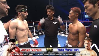 Jorge Varela vs Yuta Murakoshi  18.6.17 SAITAMA/K-1 FEATHER WEIGHT WORLD CHAMPIONSHIP-T SEMI-FINAL