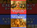 【究極の2択】あなたはどちらを選びますか？　#究極の2択 #2択クイズ #2択ゲーム #クイズ #究極の二択 #暇つぶし #italianbrainrot #イタリアンブレインロット