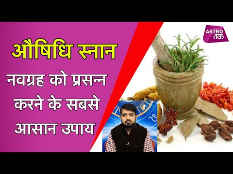 वीडियो: स्नान कैसे चुनें