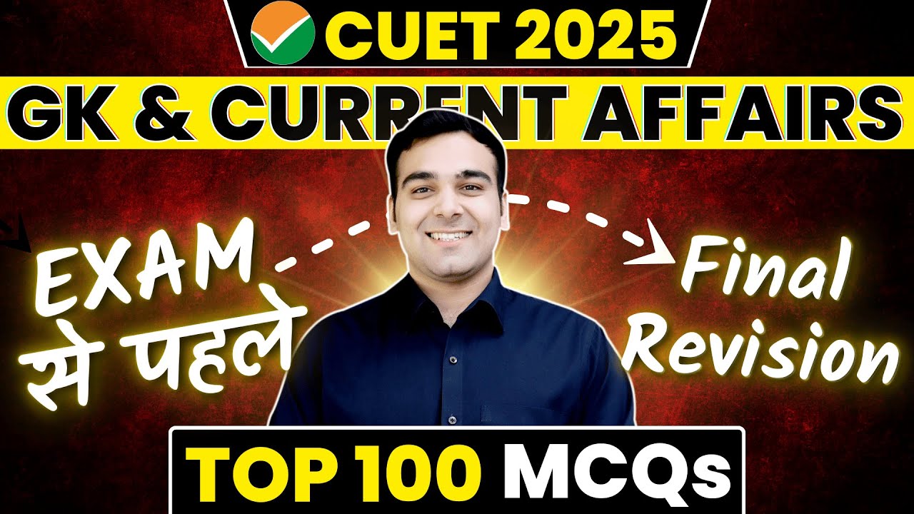 CUET 2025 | General Test | Complete GAT in One Shot🔥 #cuet #cuet2025 ...