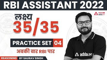 RBI Assistant 2022 | RBI Assistant Reasoning Classes by Saurav Singh | Practice Set #4