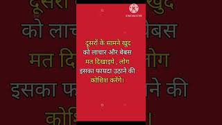 Anmol vachan|| motivation inspirationalspeech inspirationalquotes motivational