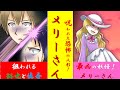 【漫画】「呪われた恐怖の人形！メリーさん―前編―」【守護霊シリーズ13話】