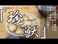 【ぷちっと劇場】#359「屋台⑤」