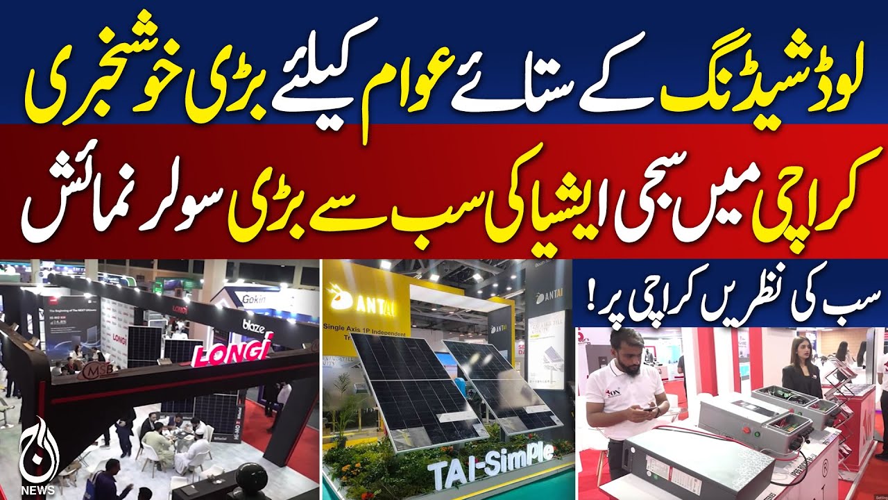 Asia’s Largest Solar Expo Arrives In Karachi - Pakistan News