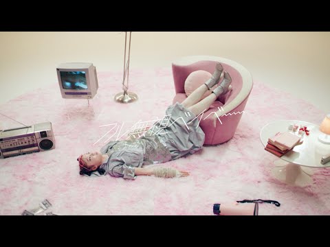 Luov「フル無視ベイベー」Music Video